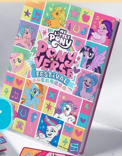 File:PonyverseFestivalStampBookStock.jpg