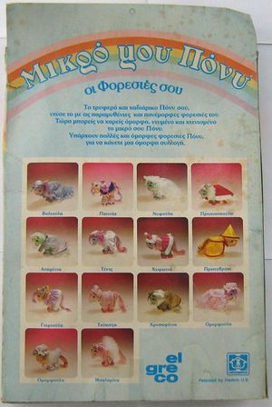 Greek-ponywear-backcard.jpg
