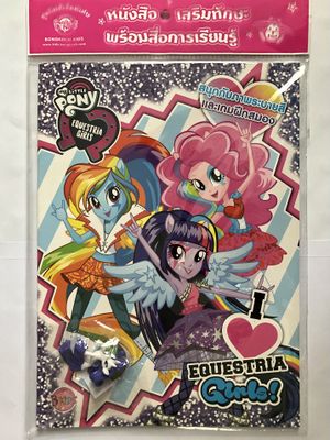 ThailandEquestriaGirlsColoringBook.jpg